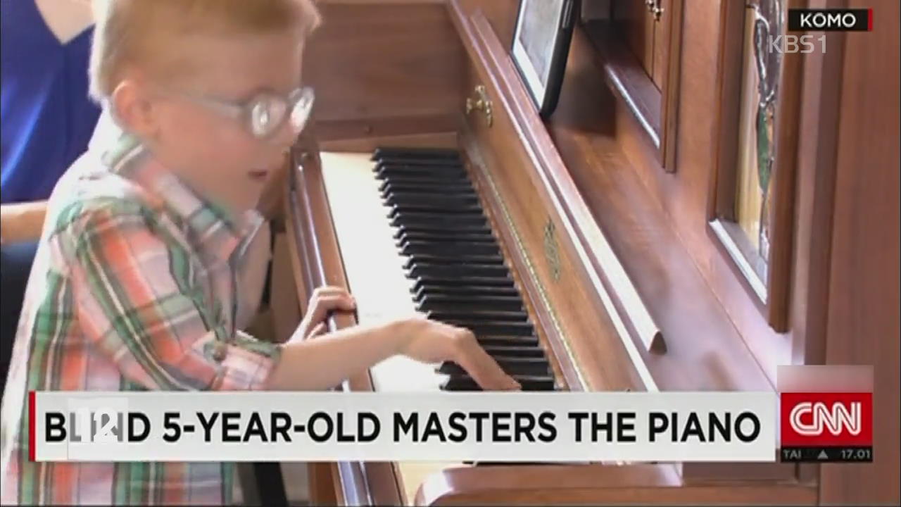 미국, 다섯 살 시각 장애 피아니스트