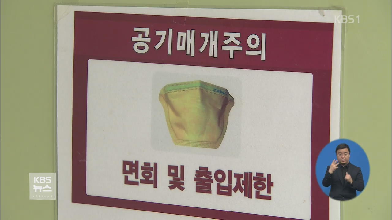 ‘메르스’ 3번째 환자 확진…추가 감염 우려