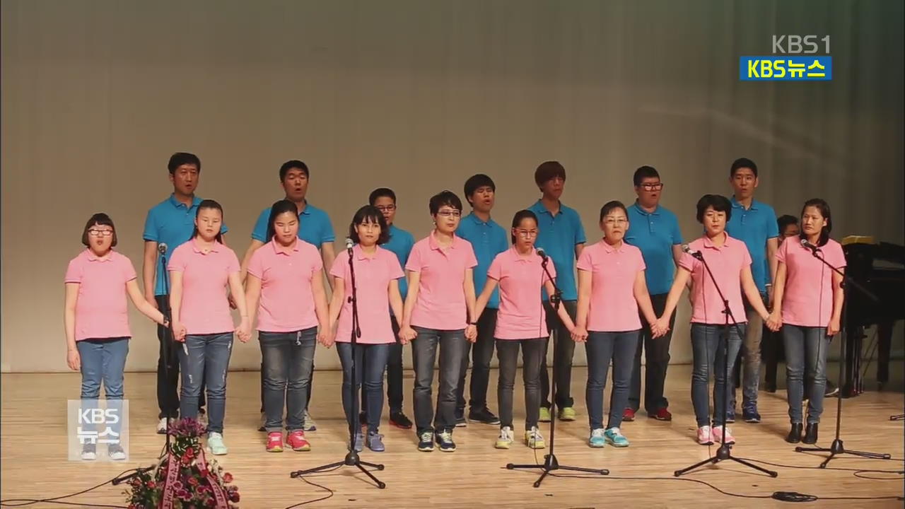 ‘시각장애학생-경찰 합창단’이 전하는 감동