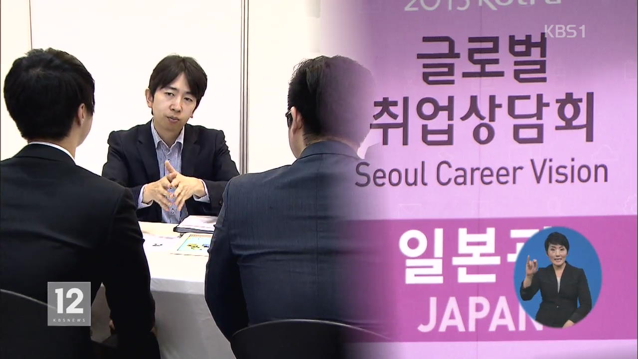 ‘전자 왕국’ 일본, 한국 IT 인재 모시기 경쟁