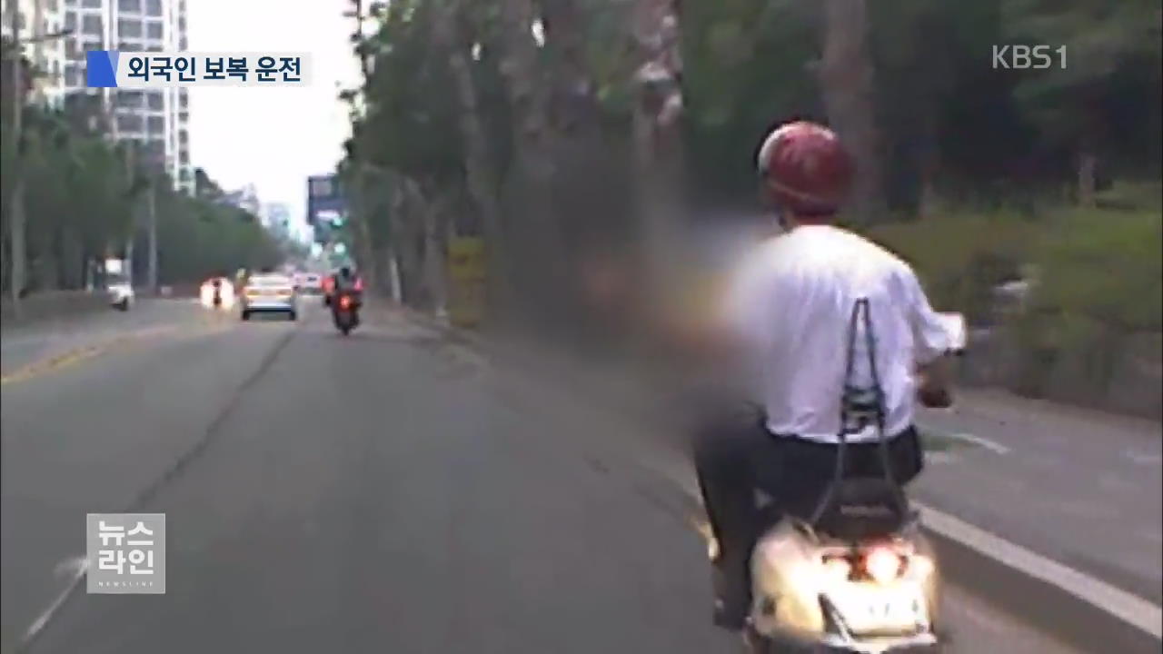 40대 미국인 보복 운전에 폭행까지