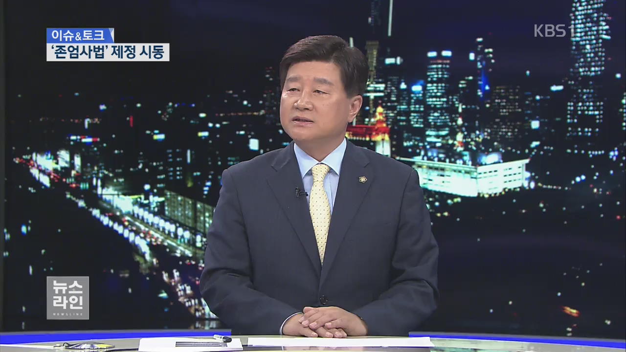 [이슈&토크] ‘존엄사’ 논의 본격화…쟁점은?