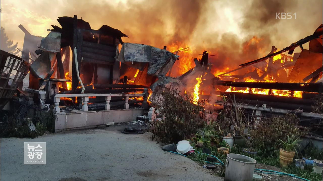 울산·경주 공장·주택 화재…수도권 산불 잇따라