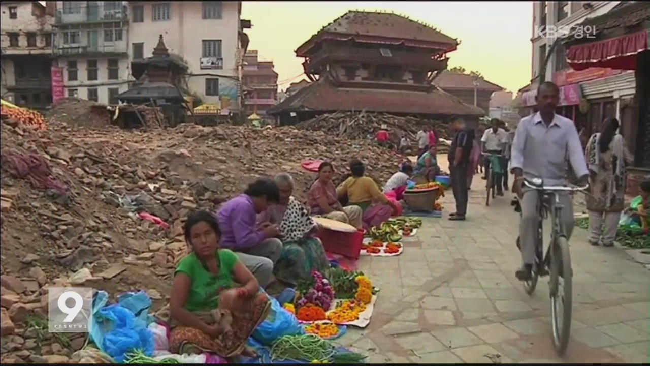 네팔 대지진 한달…재건도 살길도 막막