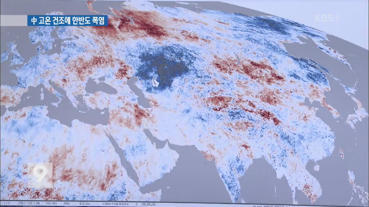 ‘뜨거워진 지구’ 동남아·유럽·알래스카 불 탄다