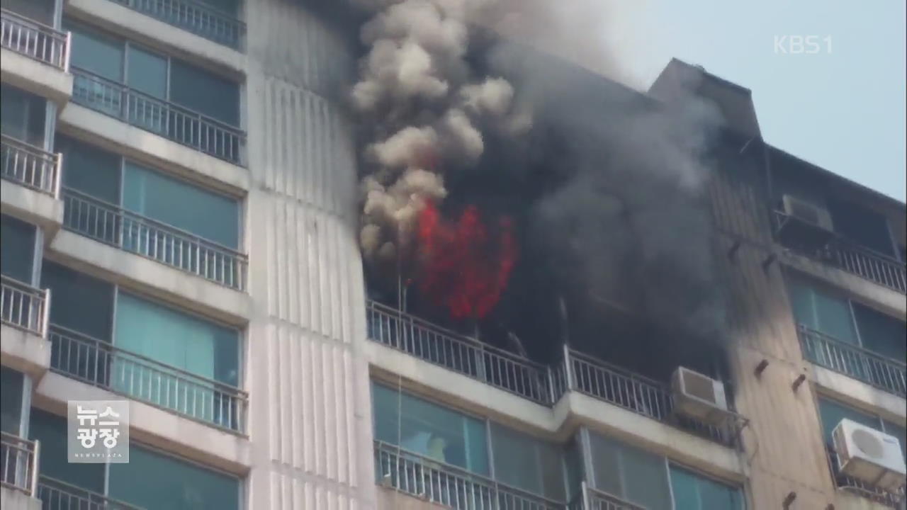 광주광역시에서 한 아파트 화재…주민 50여 명 대피