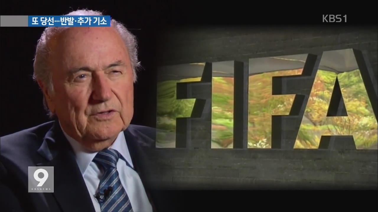 블라터, FIFA 회장 5선 성공…미 “추가 기소”