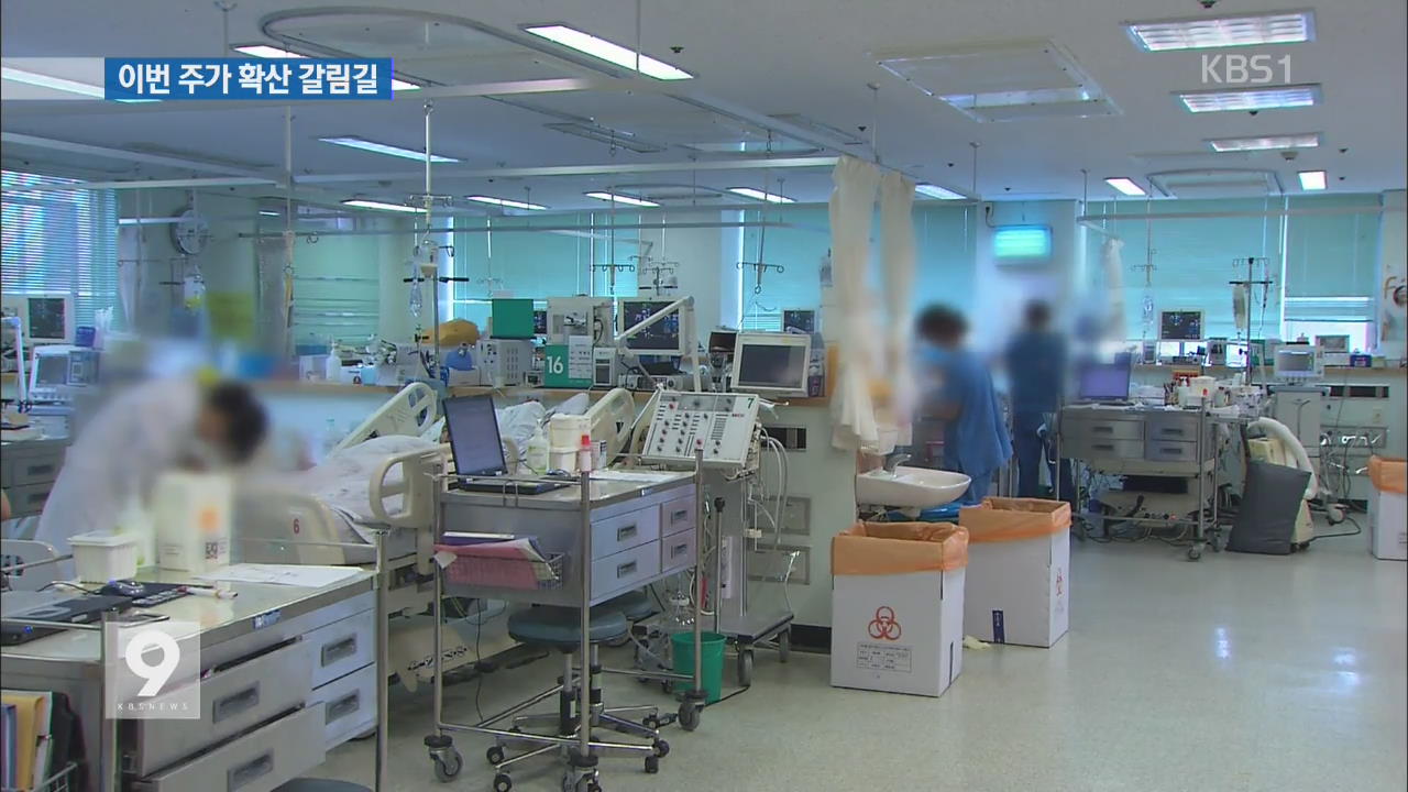 메르스 확산 여부 ‘촉각’…이번 주가 최대 고비