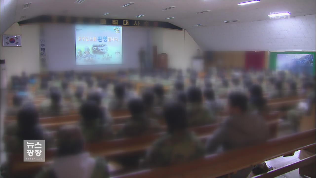 공군 간부, 메르스 의심…1차 검사 양성…격리 관찰