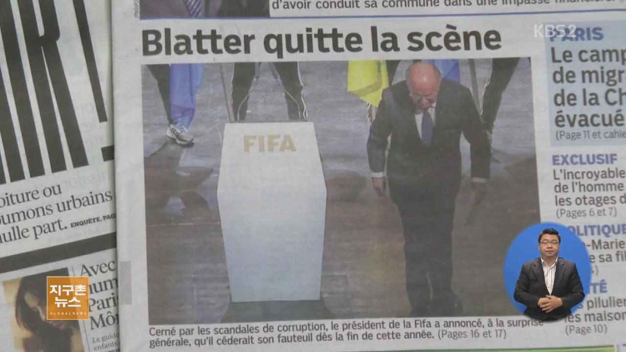 “FIFA 집행위원, 1998·2010 월드컵 선정 때 뇌물 받아”