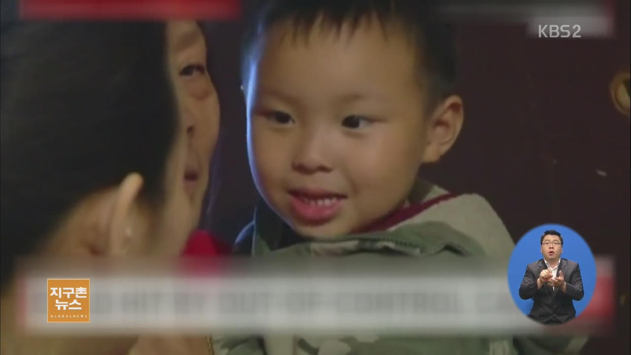 [지구촌 생생영상] 미국 뉴욕, 돌진하는 차에 깔린 3살 소년