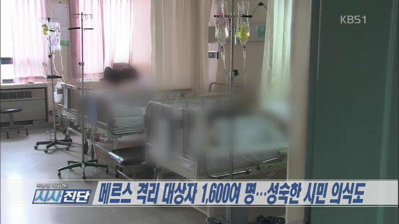 [시사진단 헤드라인]
