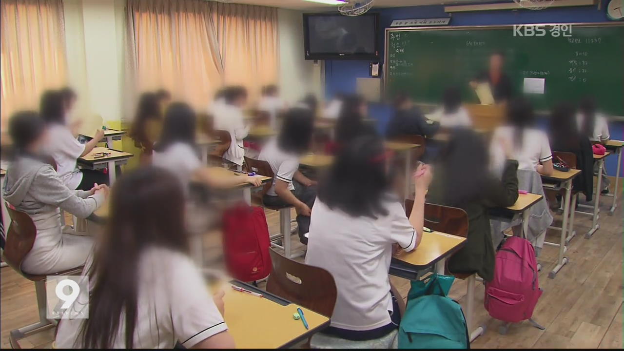 수능 모의평가 실시…“대체로 쉬웠다 ”