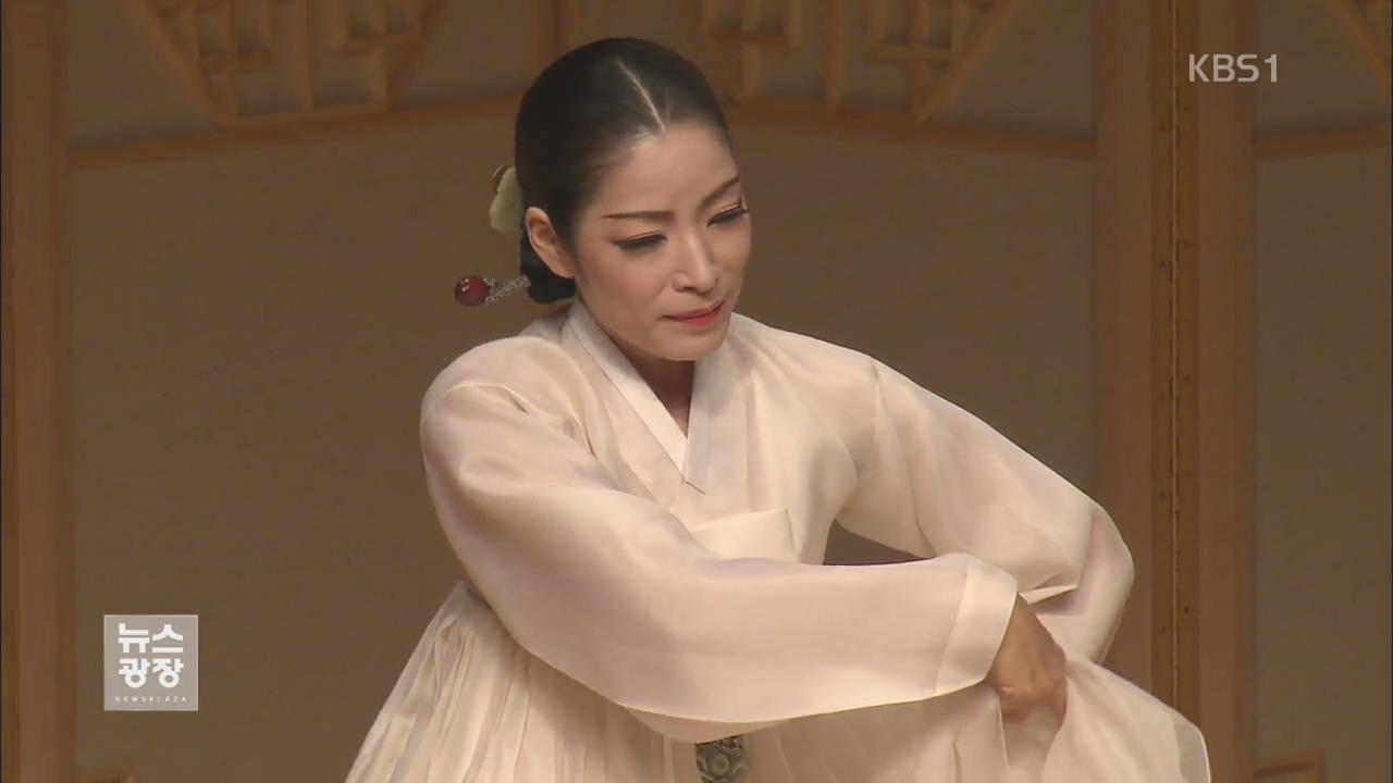 이색적인 전통춤 배틀 공연…‘우아함의 재발견’