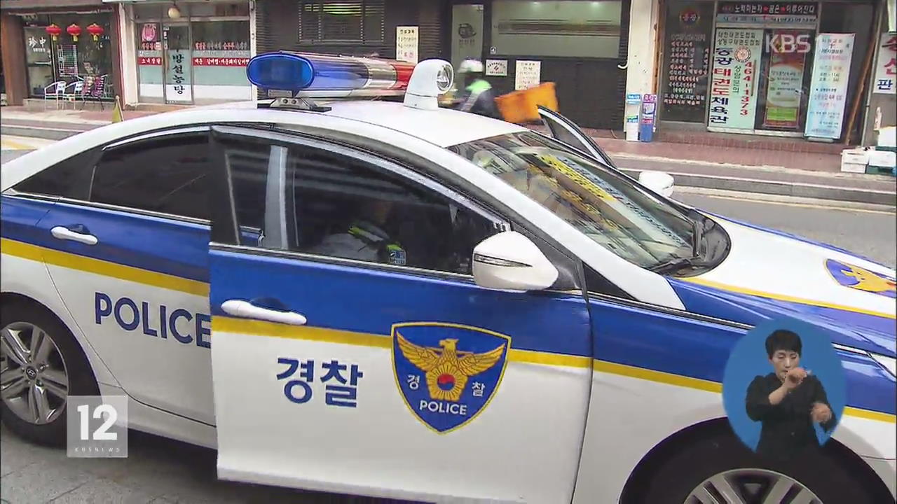 경찰 “격리 거부시 강제 격리”…법무부 “괴담 유포 엄단”