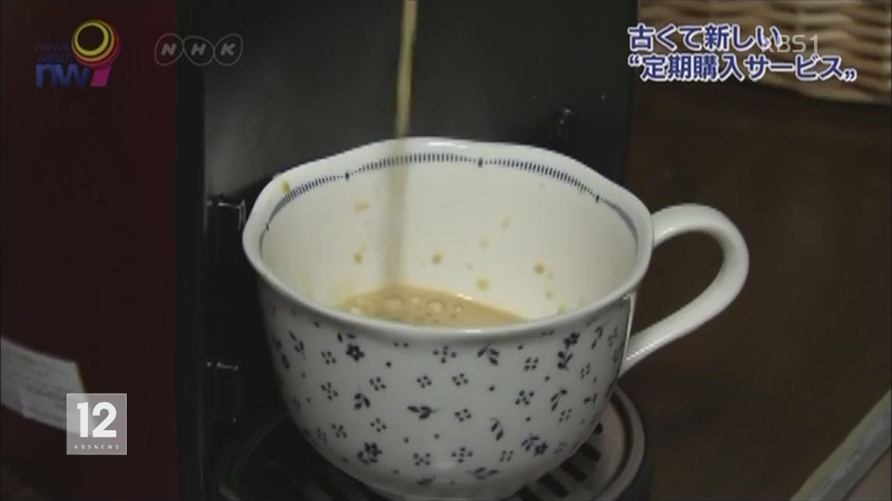 일본, 이젠 생맥주·커피도 집에 배달