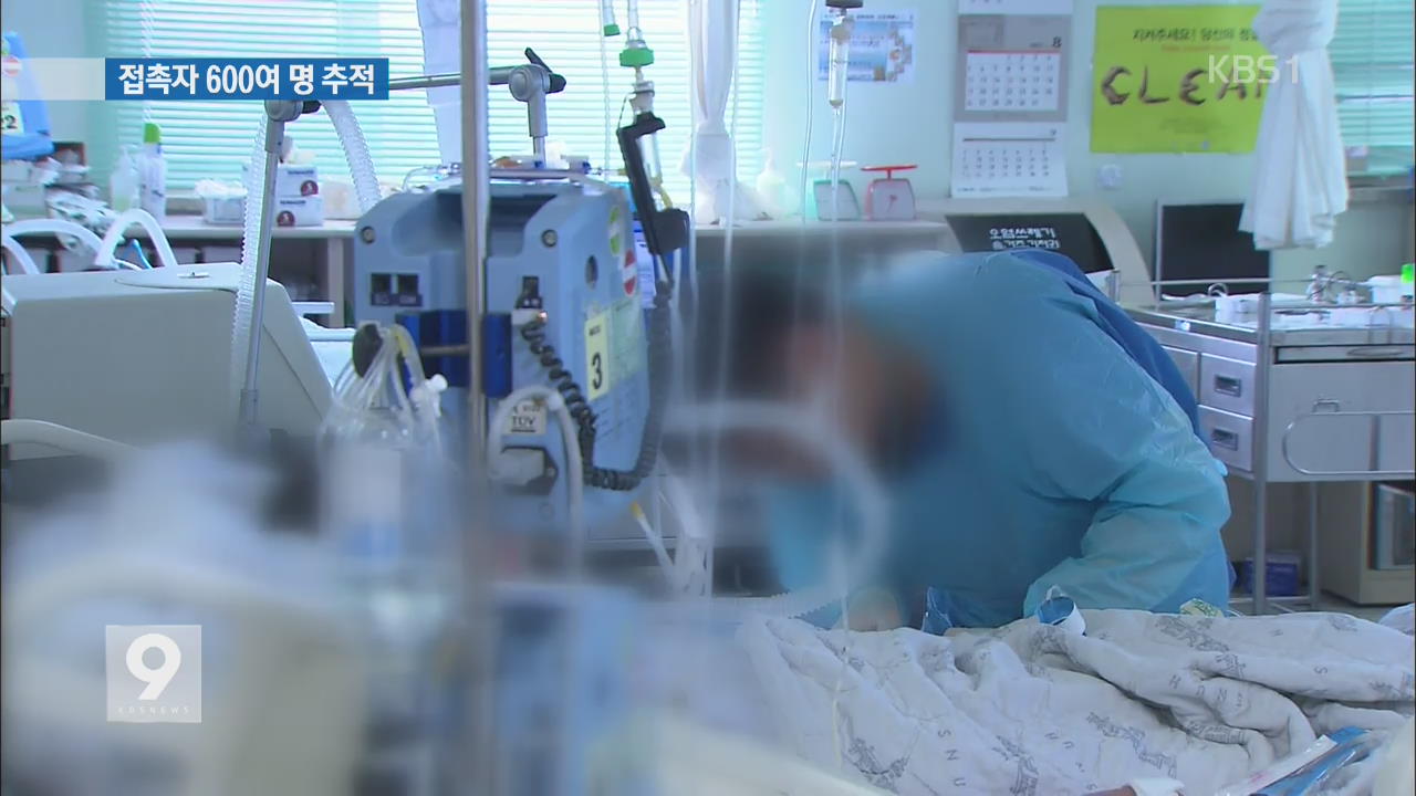서울 대형병원서 3차 감염…접촉자 600여 명 추적