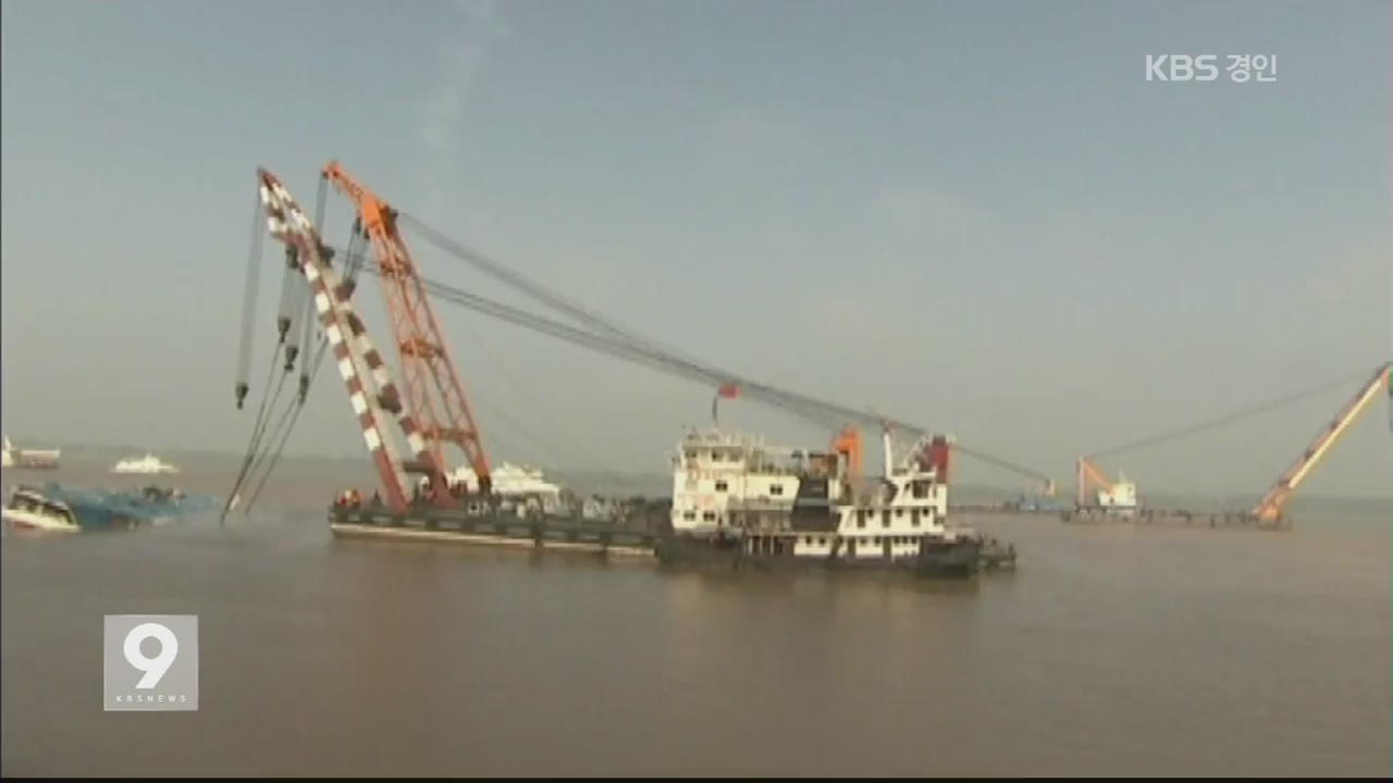 “양쯔강 유람선 침몰, 생존자 희박…선체 인양”