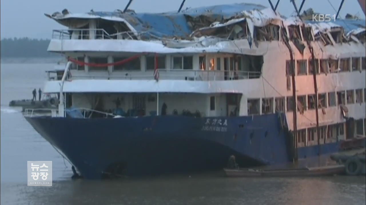 중국 침몰 유람선 완전 인양…생존자 최종 확인