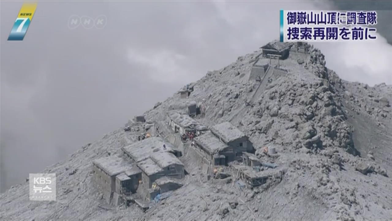일본, 8개월 만에 올라가 본 온타케 산
