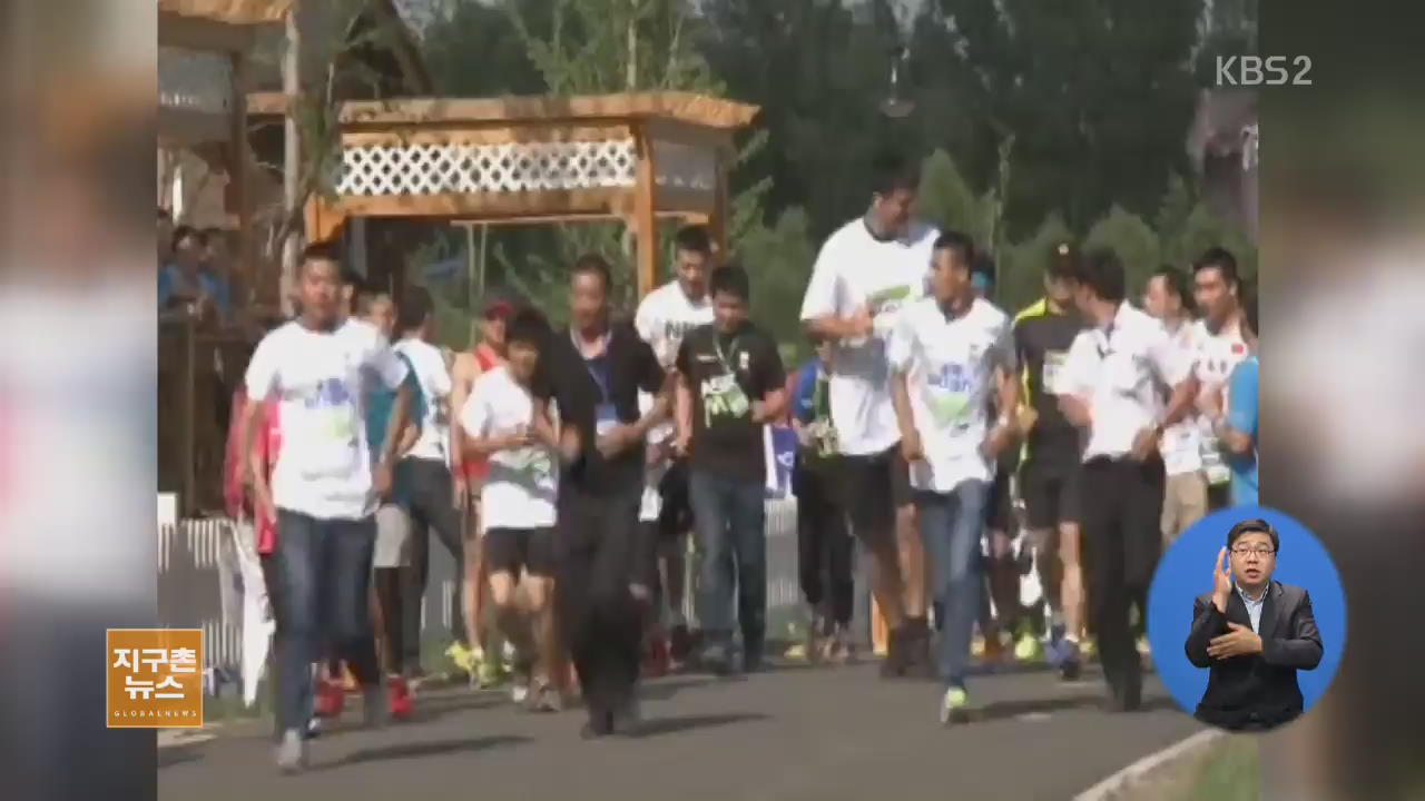 [지구촌 생생영상] 중국, 24시간 릴레이 달리기 대회