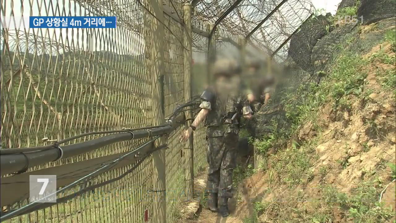 ‘귀순’ 북한군 병사 “GP 근처서 하루 대기했다”