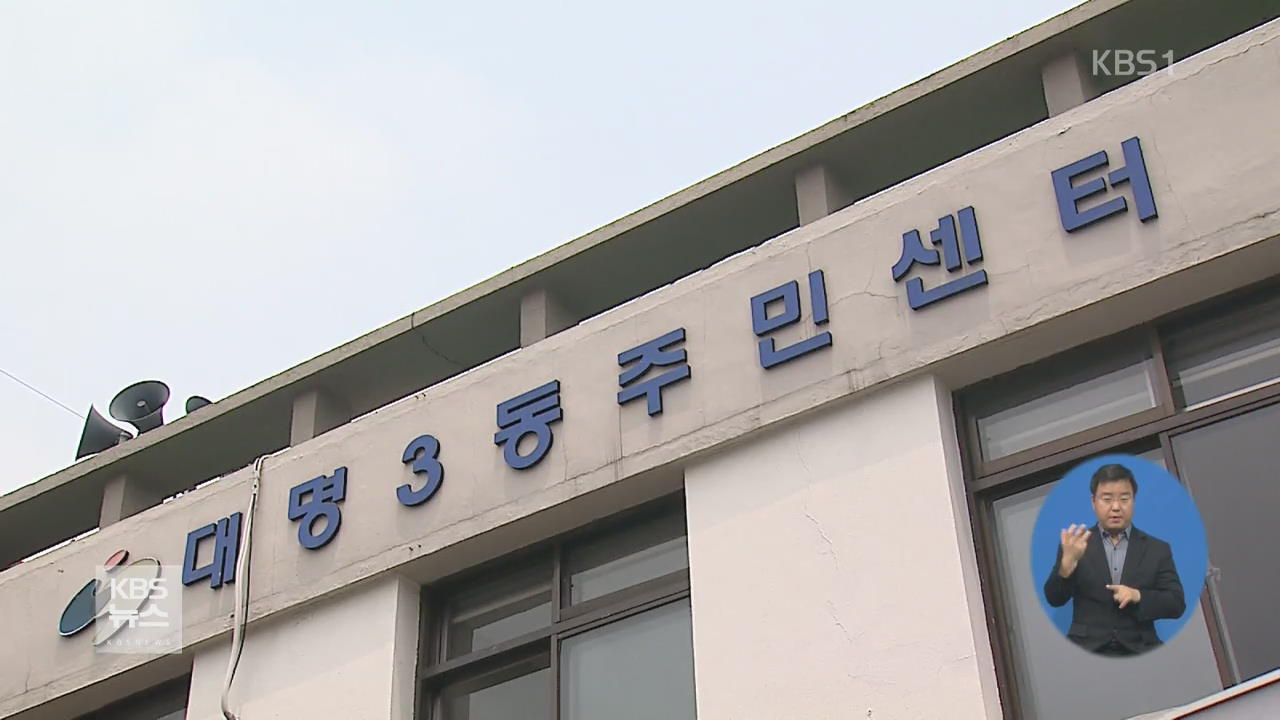 “대구 메르스 확진 환자, 최소 300명 이상 접촉”