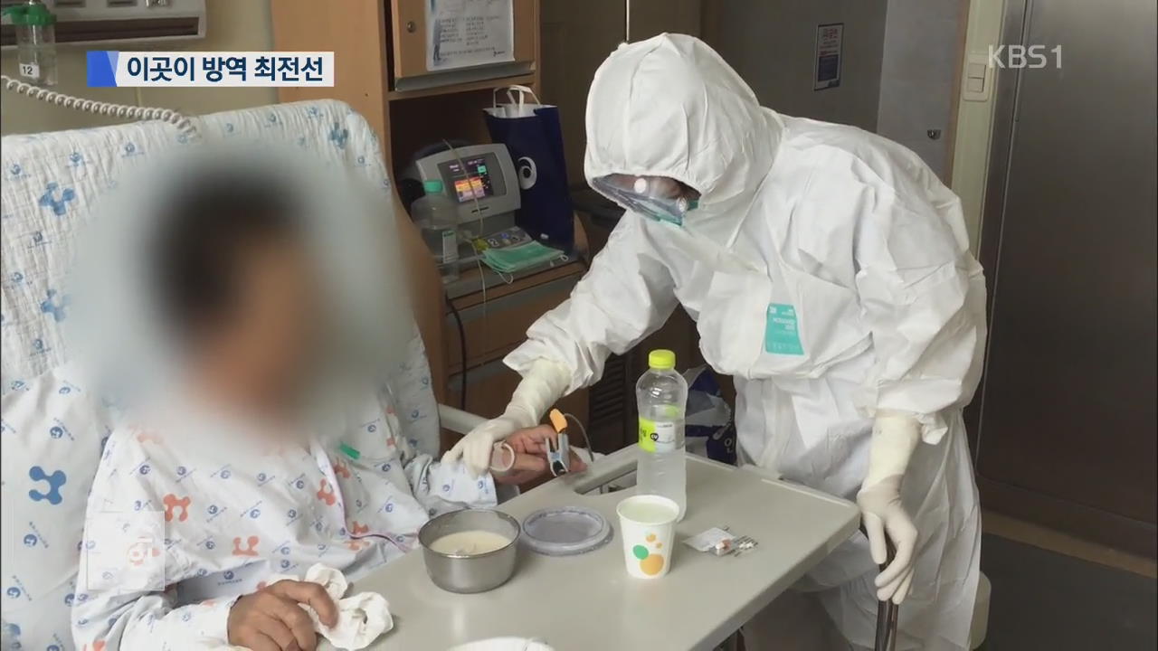 메르스 최전선 ‘음압 병상’ 24시…최초로 공개