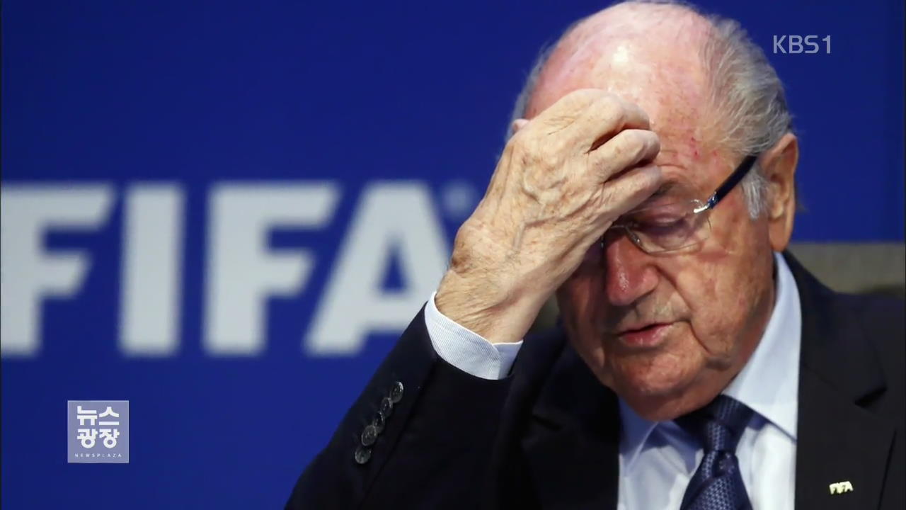 FIFA ‘불법 자금’ 정황 포착…블라터 소환 가능성