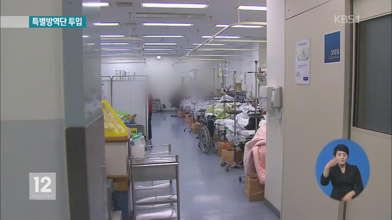 삼성서울병원 특단 대책…아산충무병원 폐쇄추진