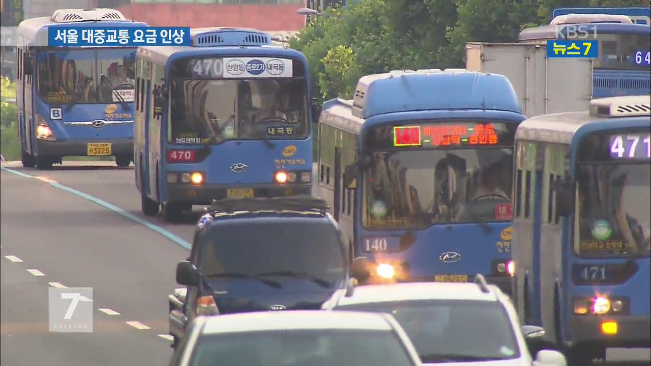 27일부터 서울 지하철 200원·버스 150원 인상