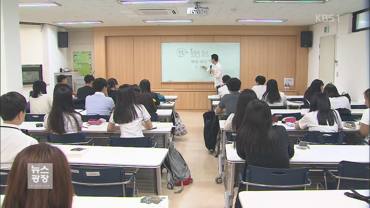 사설학원 안 부러운 구민회관…사교육에 ‘도전장’