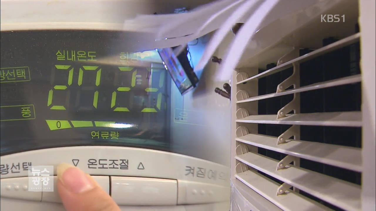올여름 전기요금 내린다…6,300억 절감 효과 기대