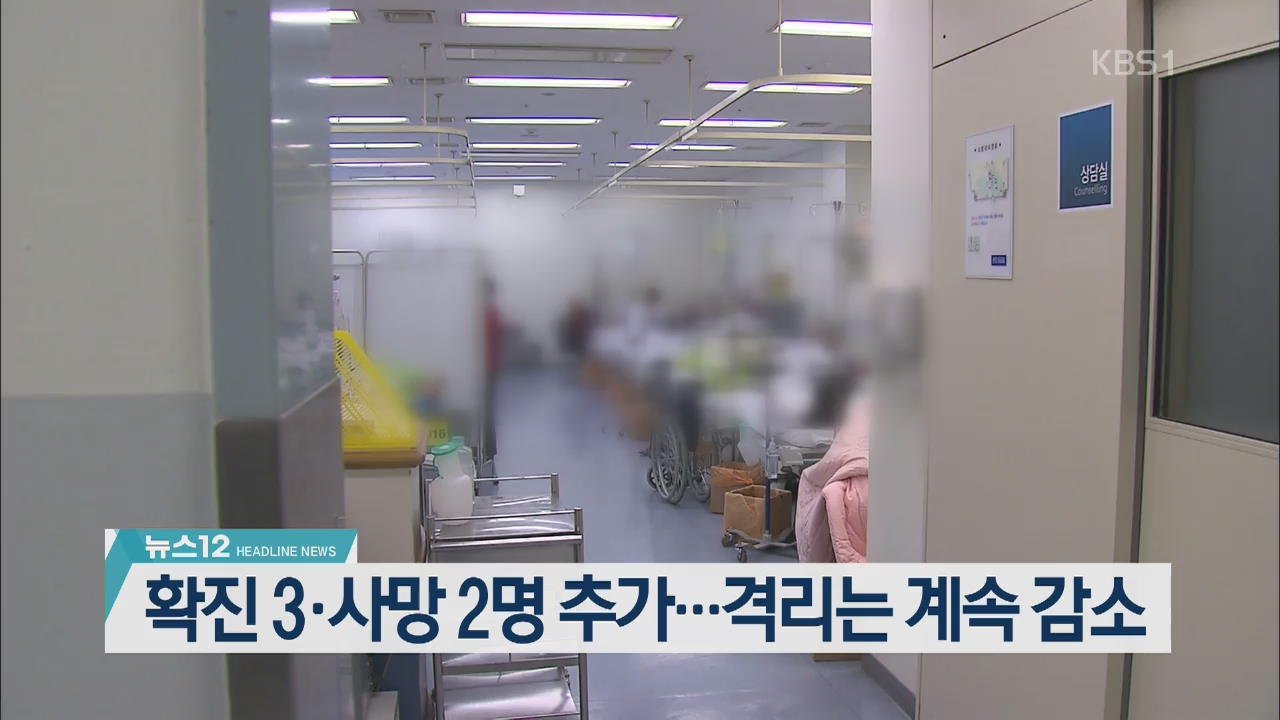[뉴스12 헤드라인]