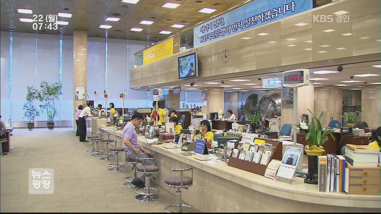 청약저축 금리 0.3%p↓…가입 2년 이상 ‘연 2.5%’