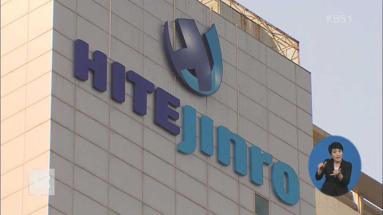 ‘근거 없이 경쟁사 비방’ 하이트진로 과징금 부과
