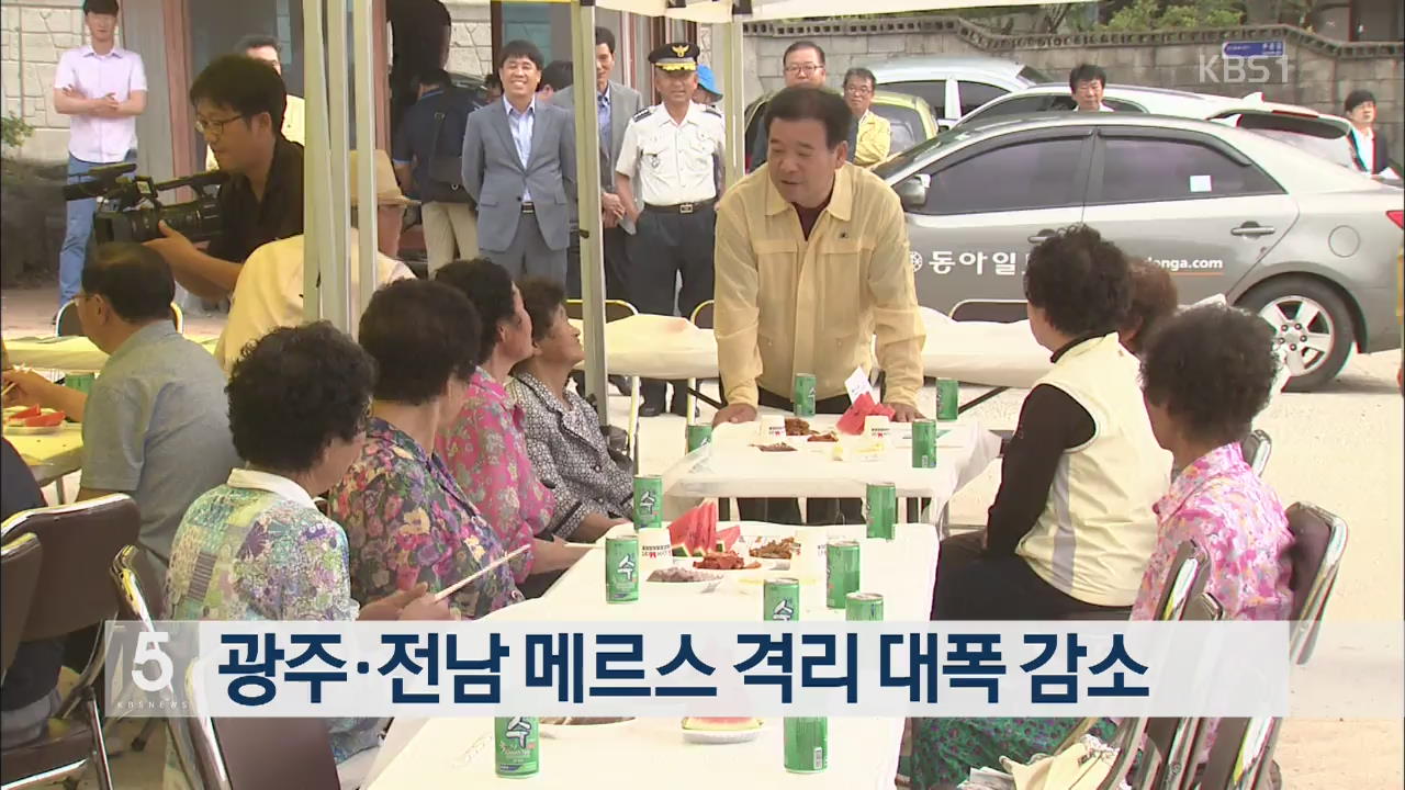 광주·전남 메르스 격리 대폭 감소