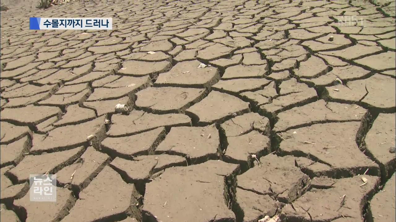 최악의 가뭄에 소양강 ‘바닥’…모습 드러낸 수몰지