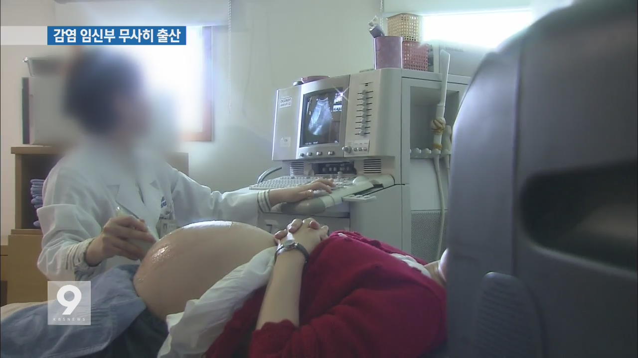 ‘메르스 임신부’ 제왕절개 출산…산모·아기 건강