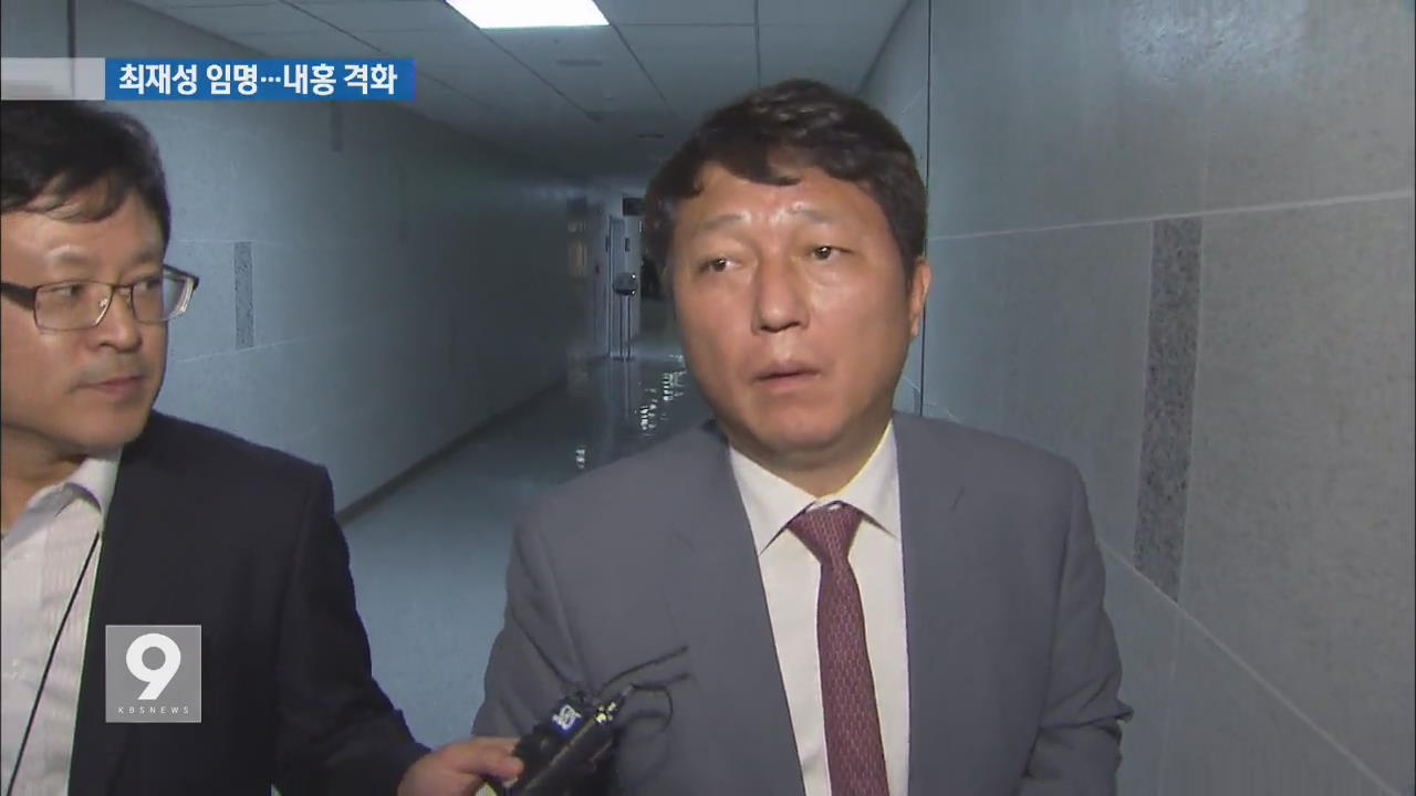 새정치연합, 최재성 의원 사무총장 임명…내홍 격화