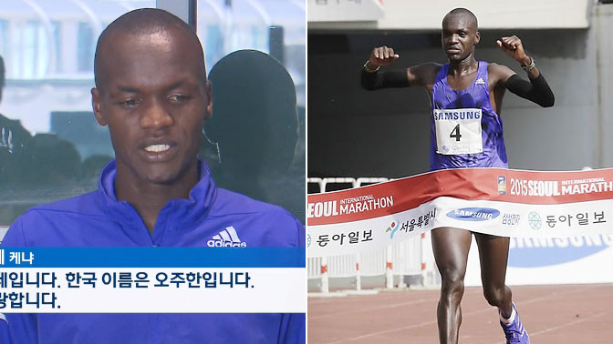 케냐 마라토너 귀화로 ‘한국 마라톤 살린다?’