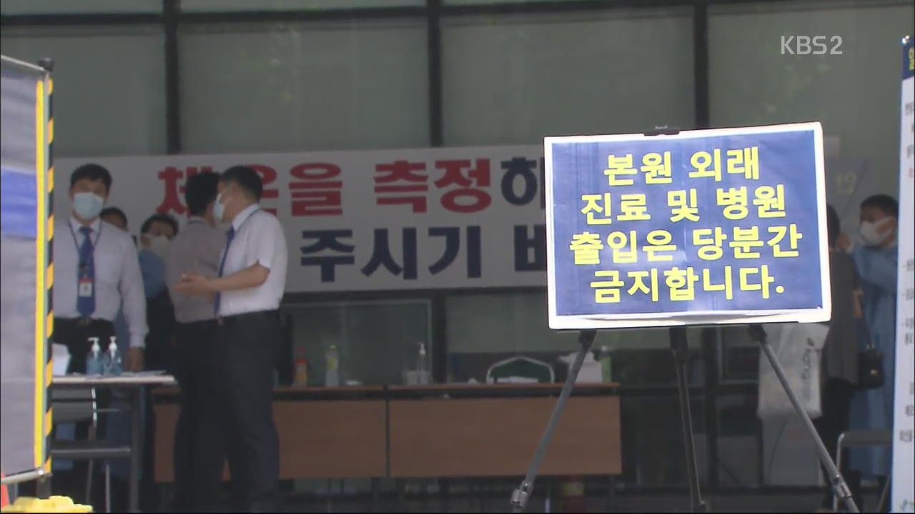 강동성심병원 외래·입원 중단…메르스 산발 발생 지속