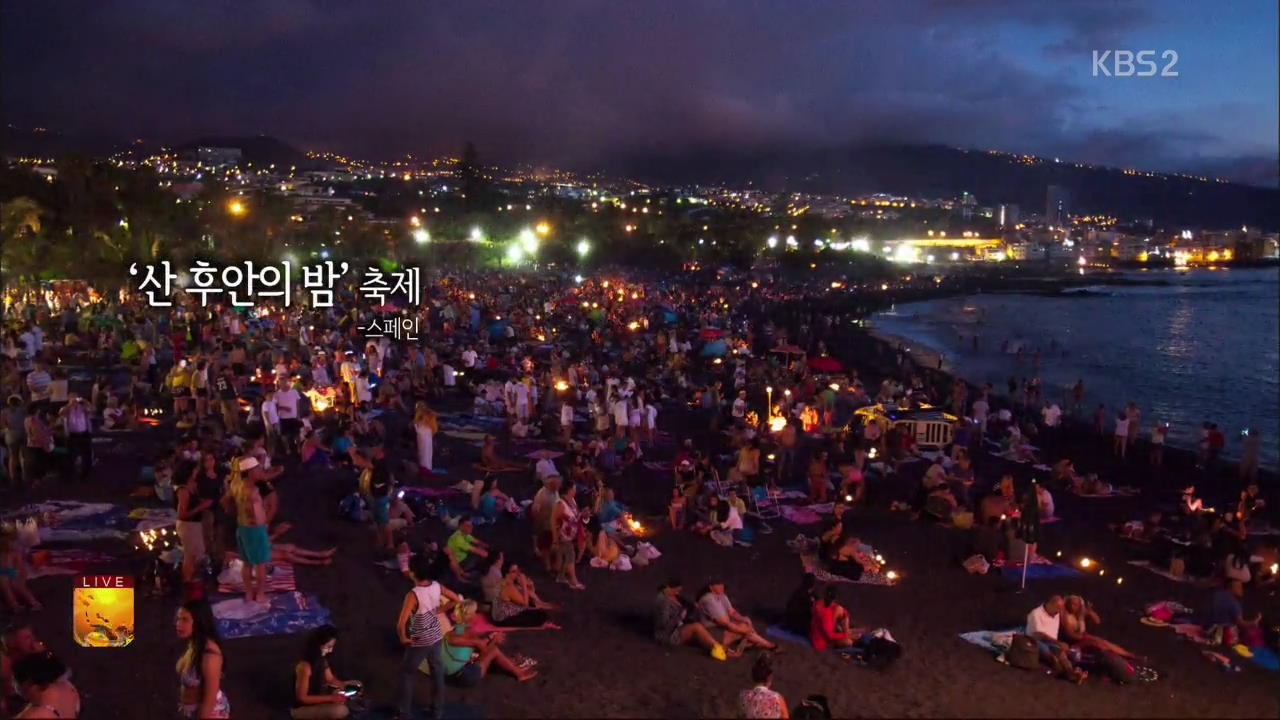 [글로벌24 한 컷] ‘산후안의 밤’ 축제
