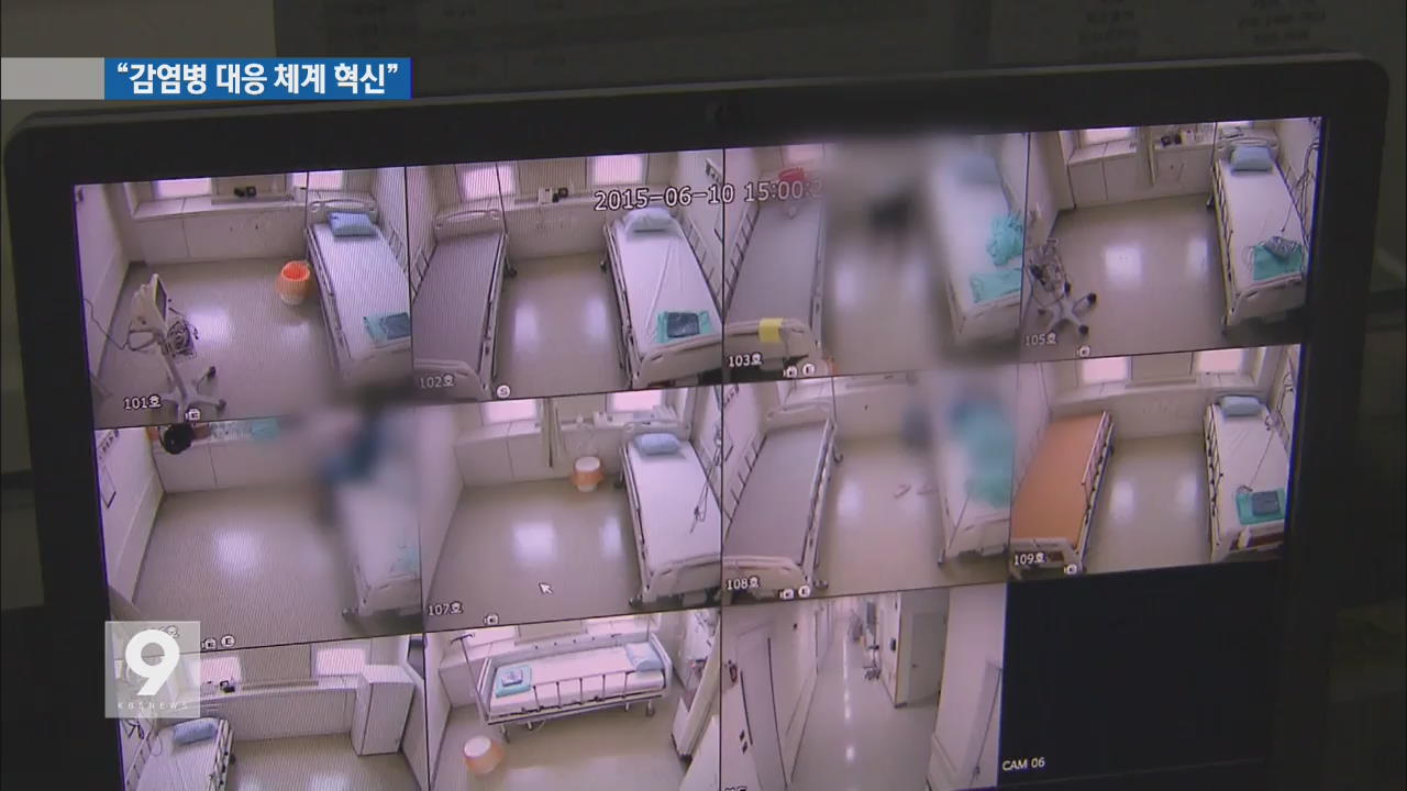 박 대통령 “감염병 대응체계·병원 문화 개선”