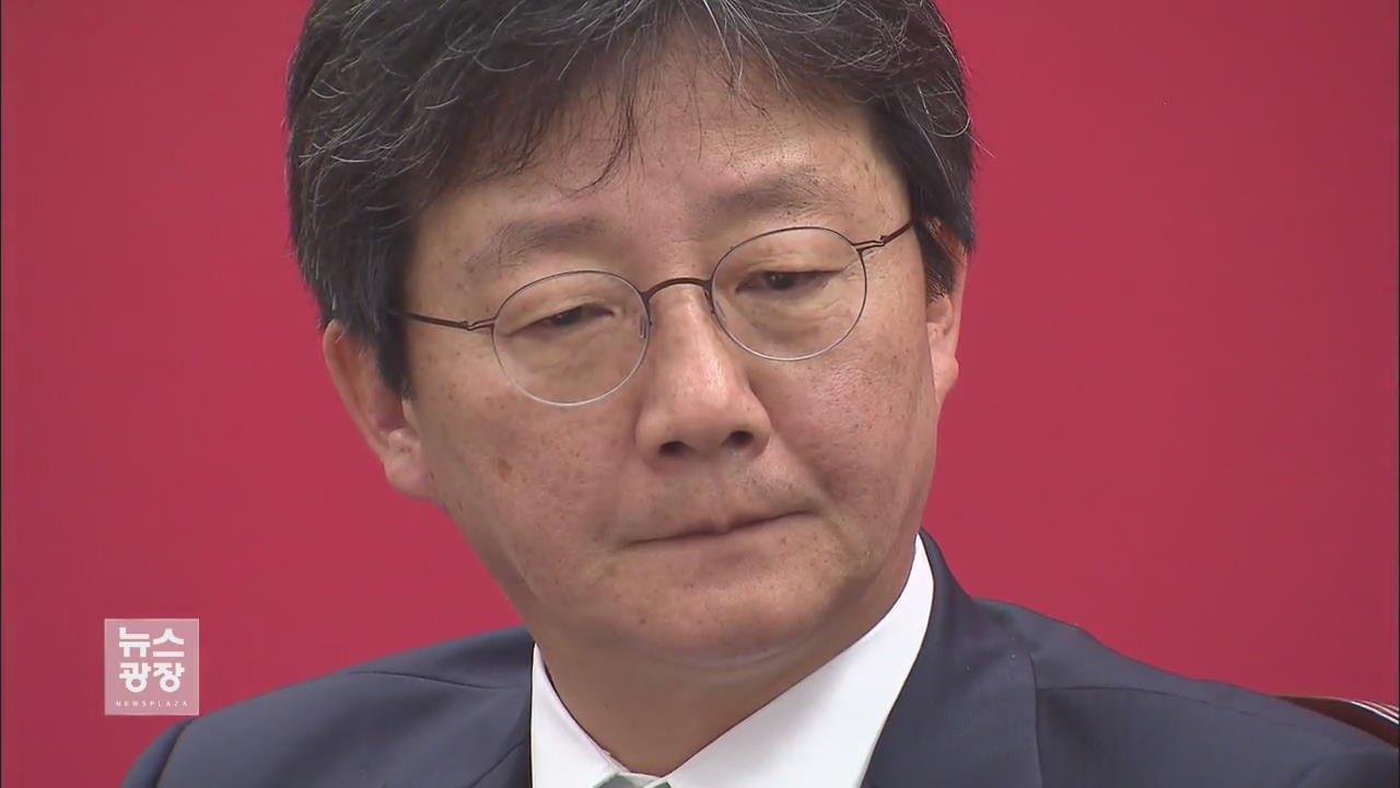 오늘 새누리당 최고위…‘유승민 거취’ 분수령