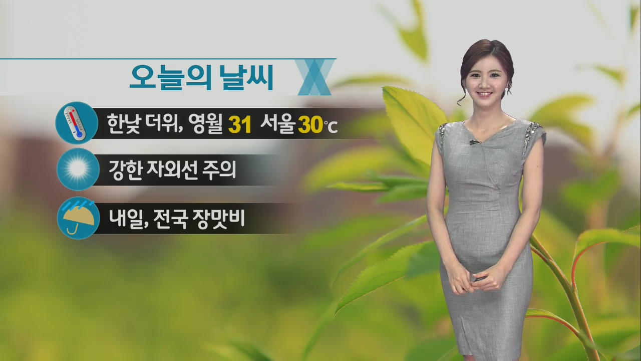 한낮 더위 계속, 내일 전국 장맛비