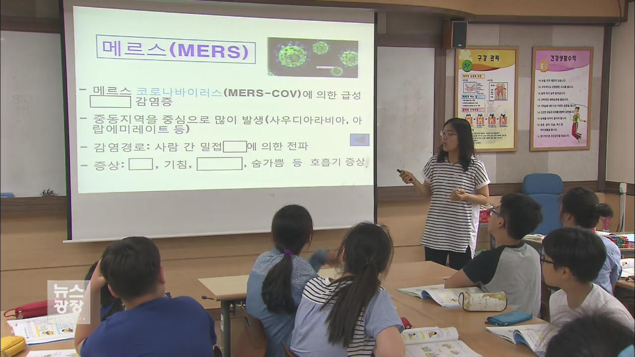 보건교사 확보 ‘비상’…학교 10곳 중 4곳 없어