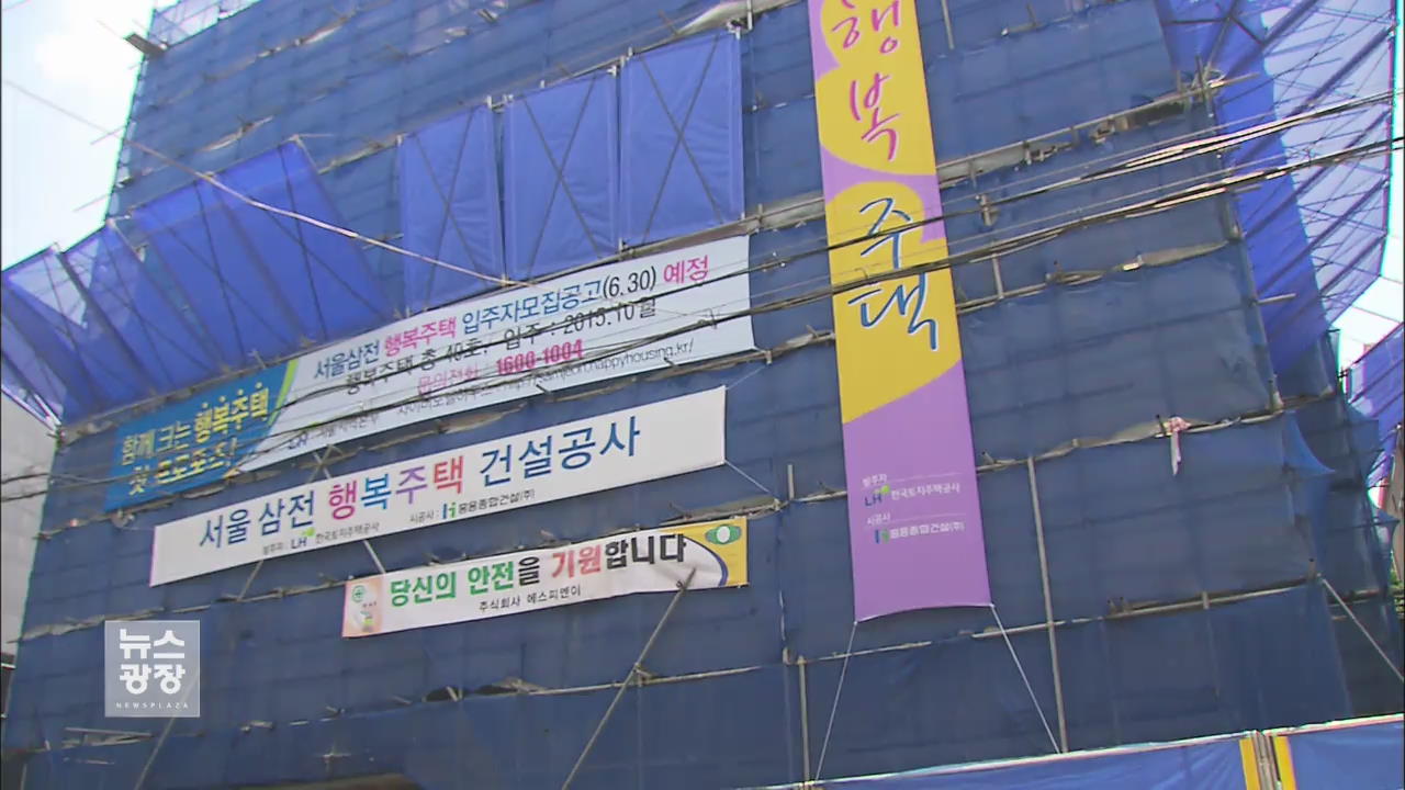 행복주택 입지 ‘추가 확정’…3만 8천호 입지 확정