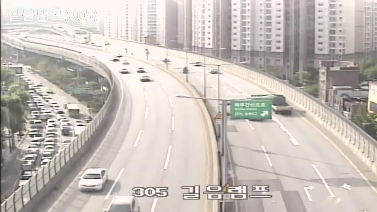 출근길 교통 상황
