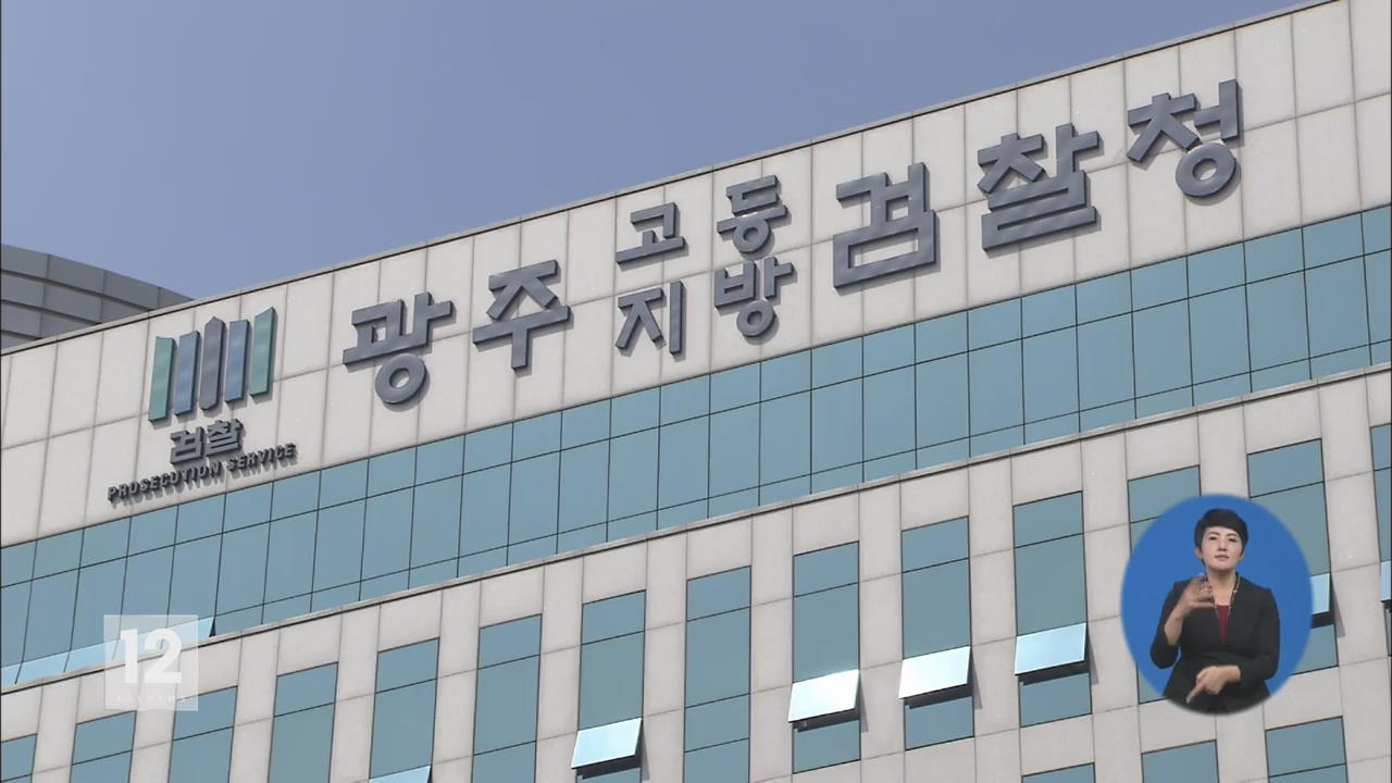 ‘1900건 고발’ 건축사, 무고·공갈 혐의 구속